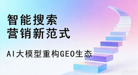 黔东南苗族侗族自治州全域优化生态，构建品牌全网协同、区域深耕的流量增长体系