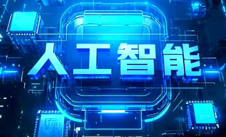 黔东南苗族侗族自治州商业化落地稳步推进 主流AI产品持续拓展企业级服务应用边界