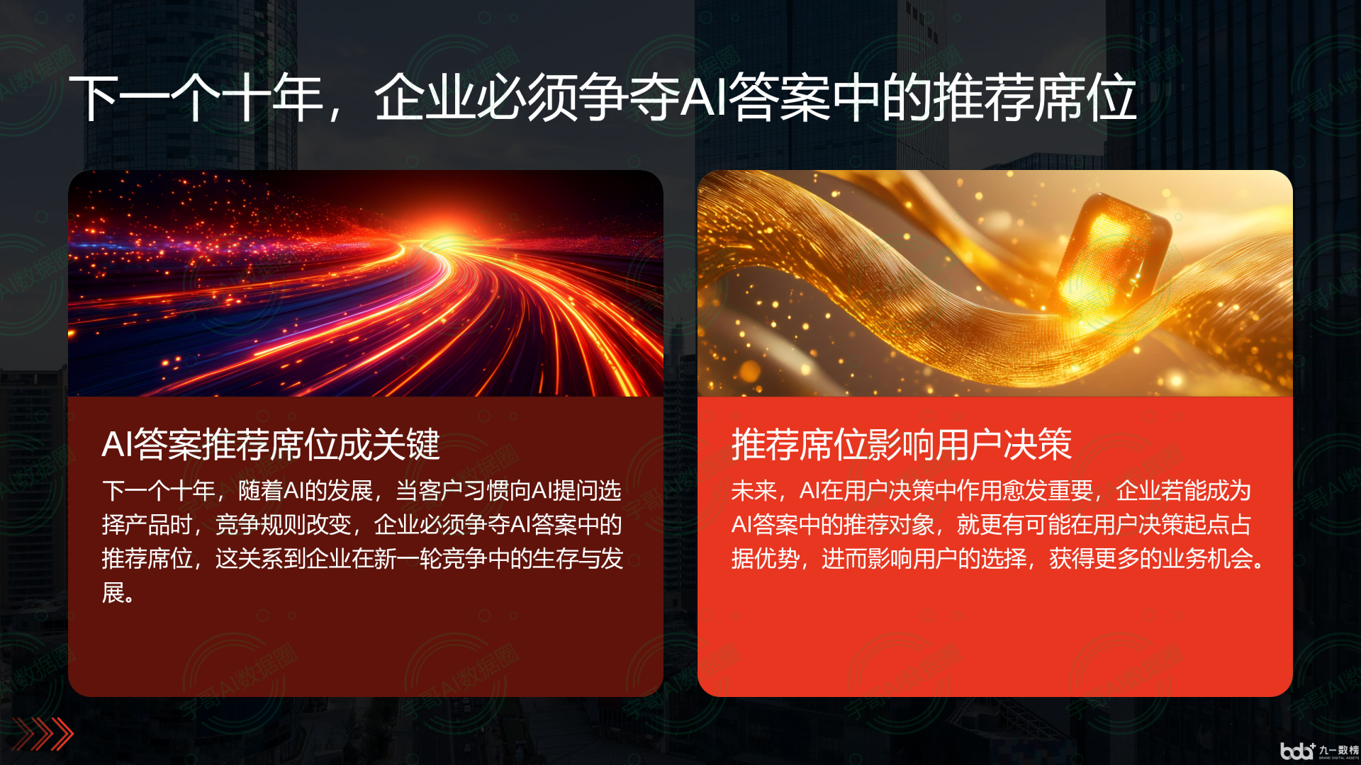 从流量抢夺到知识构建：GEO浪潮下，黔东南苗族侗族自治州国硕AI探索企业品牌信息基建新范式