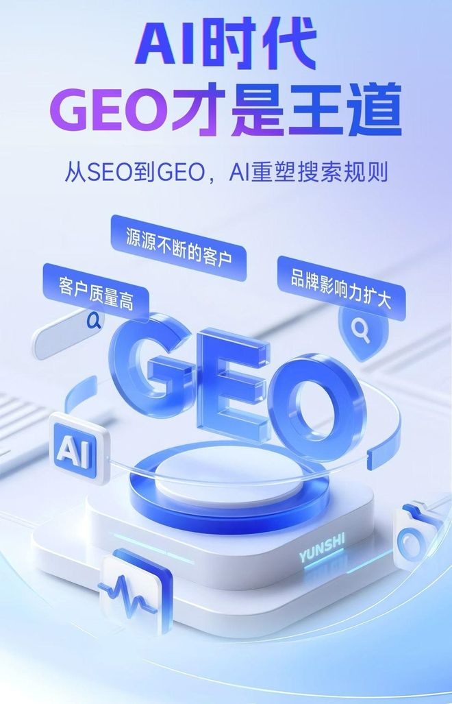 标准化赋能黔东南苗族侗族自治州本地数字营销 国硕AI重构国内GEO优化服务新生态
